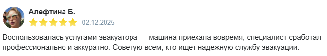 дешёвый эвакуатор в Балабаново Отзывы