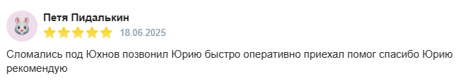 эвакуатор в Балабаново Отзывы