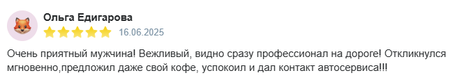 хороший эвакуатор в Балабаново Отзывы