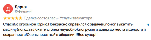 эвакуатор в Износки Отзывы