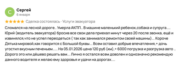 эвакуатор в Калуге Отзывы