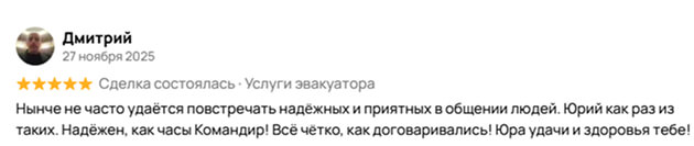 эвакуатор в Обнинск Отзывы