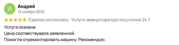 эвакуатор в Медынь Отзывы