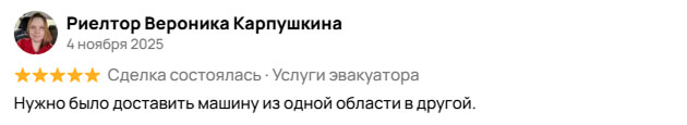 эвакуатор в Юхнове Отзывы